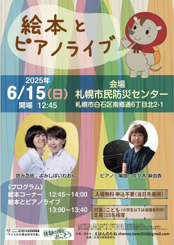 防災減災セミナー1