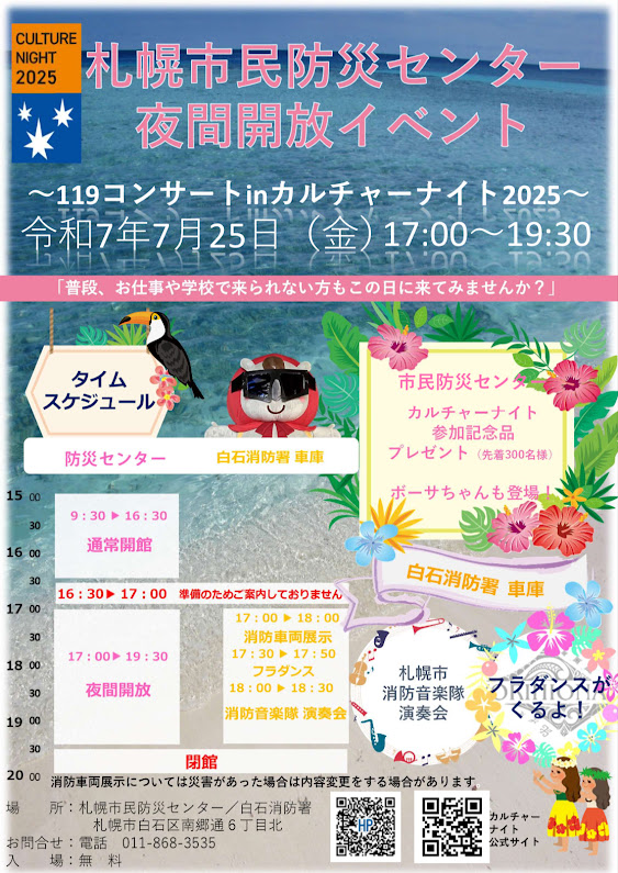 東消防団訓練大会