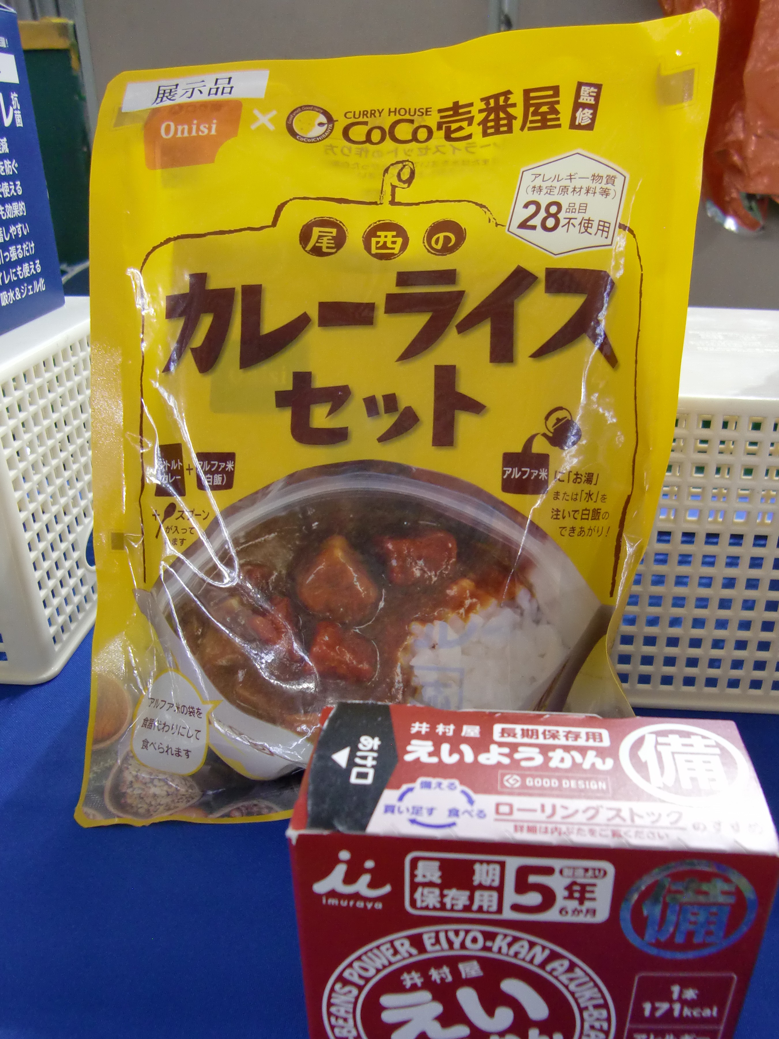東団訓練大会5