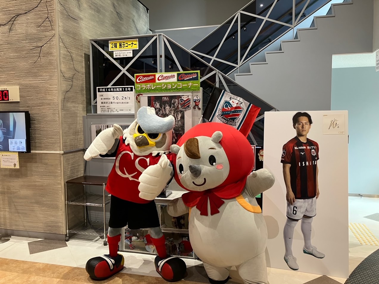 コンサ2