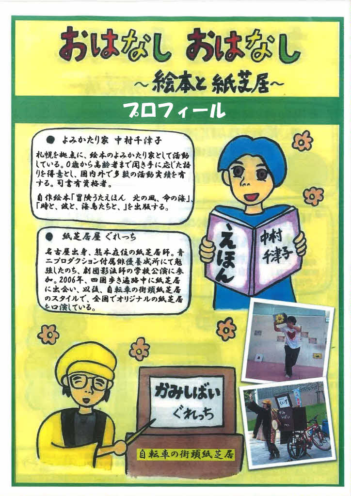 イベント2